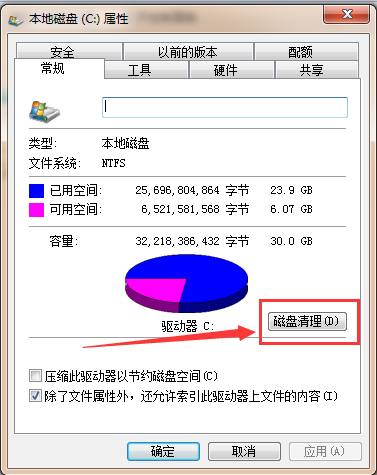 計算機C盤清理指南 手動刪除無用文件與優化系統盤
