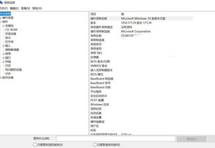 計(jì)算機(jī)軟硬件信息查詢(xún)指南